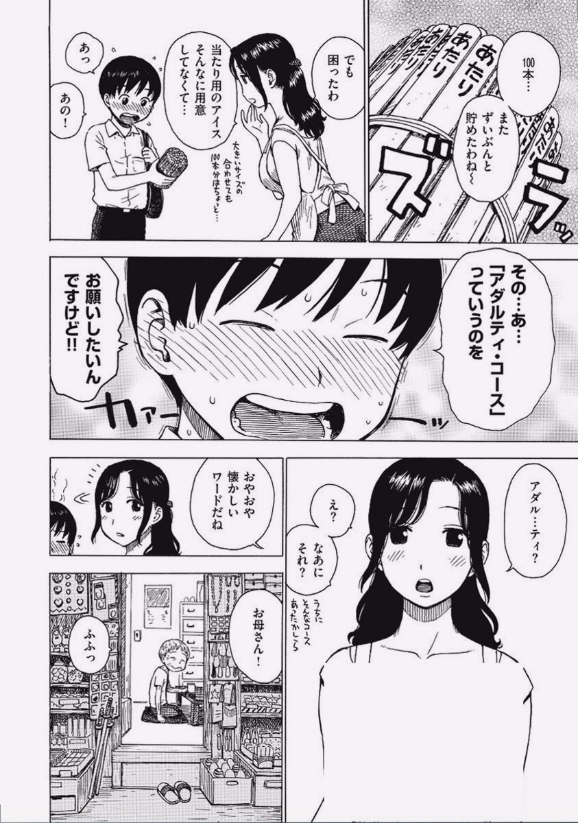 biriguizin's tweet photo. あたり棒100本に付いてくる「特別サービス」とは

1/5 https://t.co/73YTJgDkNT