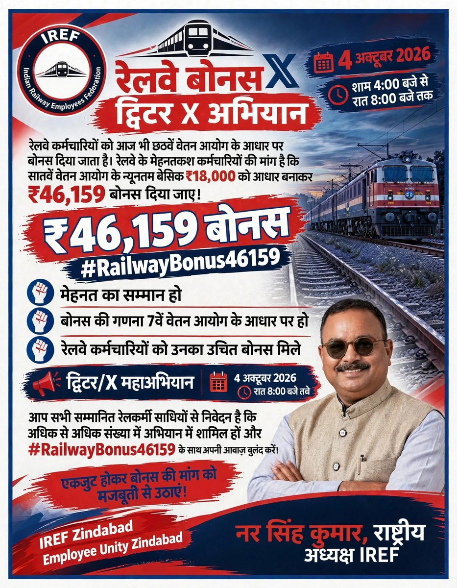 Pushpen22979365's tweet photo. रेलवे के मेहनती कर्मचारियों को उनकी मेहनत का प्रतिफल दिया जाए।।
PLB बोनस 7th CPC और 18000/- मूल वेतन की सीलिंग पर "₹46,159/-" दिया जाए।।

#RailwayBonus46159
@RailMinIndia @AshwiniVaishnaw @PMOIndia @PIB_India @RahulGandhi https://t.co/VsWSPbOJBy