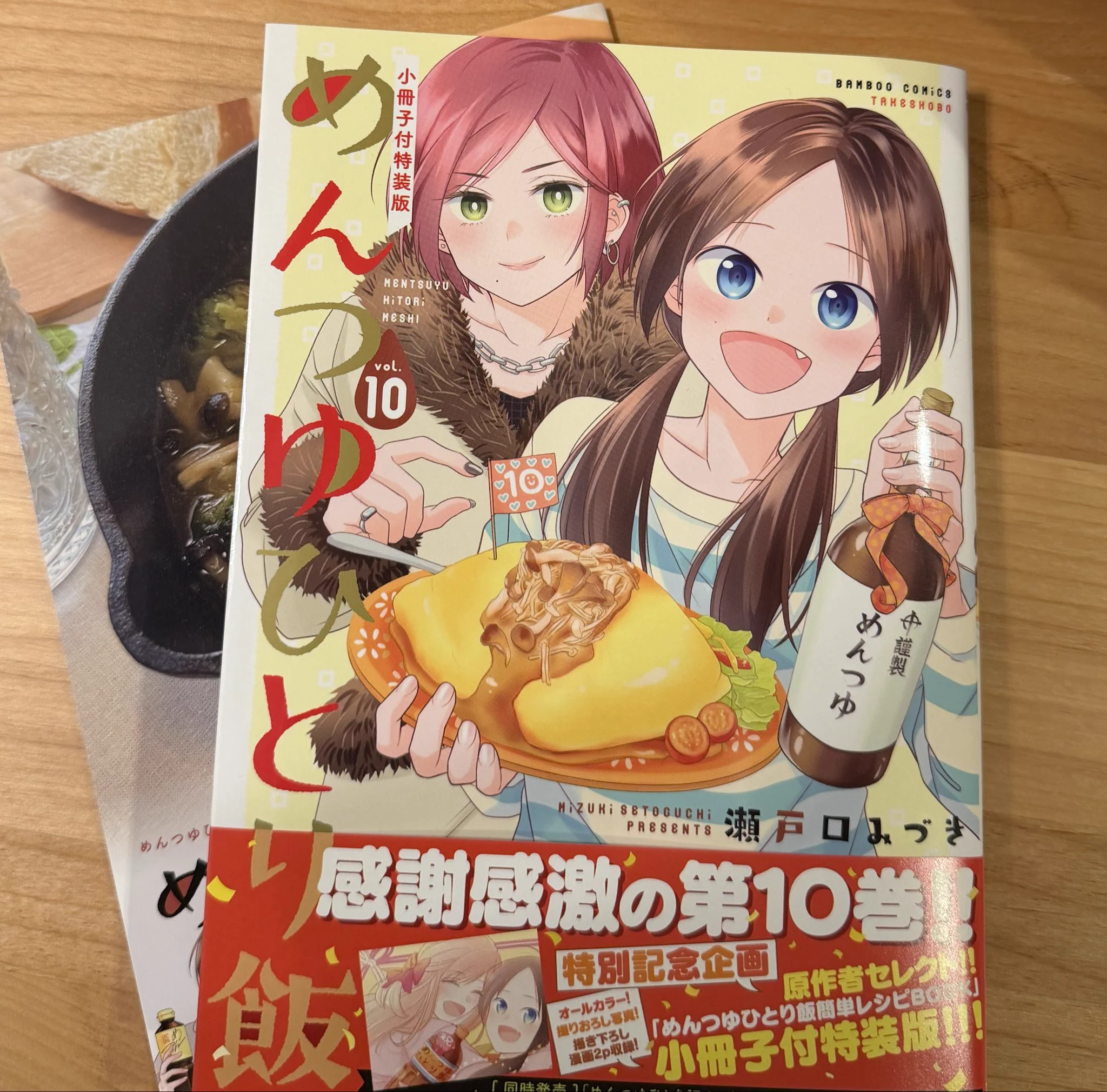 瀬戸口みづき🍚 めんつゆ⑩発売中！ (@setoguchimizuki) / X