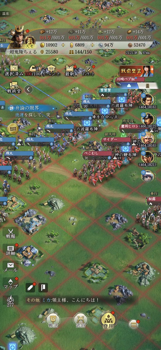 takachasu's tweet photo. いいね❤️
リポストもお願いします！

【戦備末イベント】
六波羅探題+神の鞭合同開催
セクションAB
開催しました😌お付き合いありがとうございました。

#信長の野望真戦
#乱世の争い https://t.co/BMnGDcUWrm