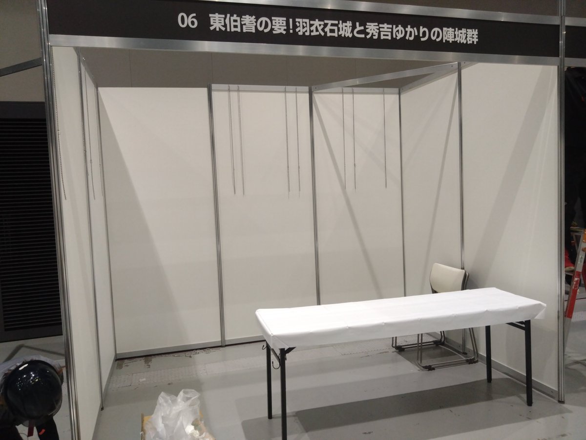 masahiroobala's tweet photo. 18時半過ぎ、完全撤収となりました。
初めての出店でありまして、準備・片付け・開場中のアレコレと手探り状態での2日間でありましたが、とても充実で楽しい時間でした！
【羽衣石城】の魅力を存分にお伝え出来たと思います‼️
ご来場有難うございました🙇‍♂お疲れ様でした🙇‍♂ https://t.co/RGNiJKUwWZ