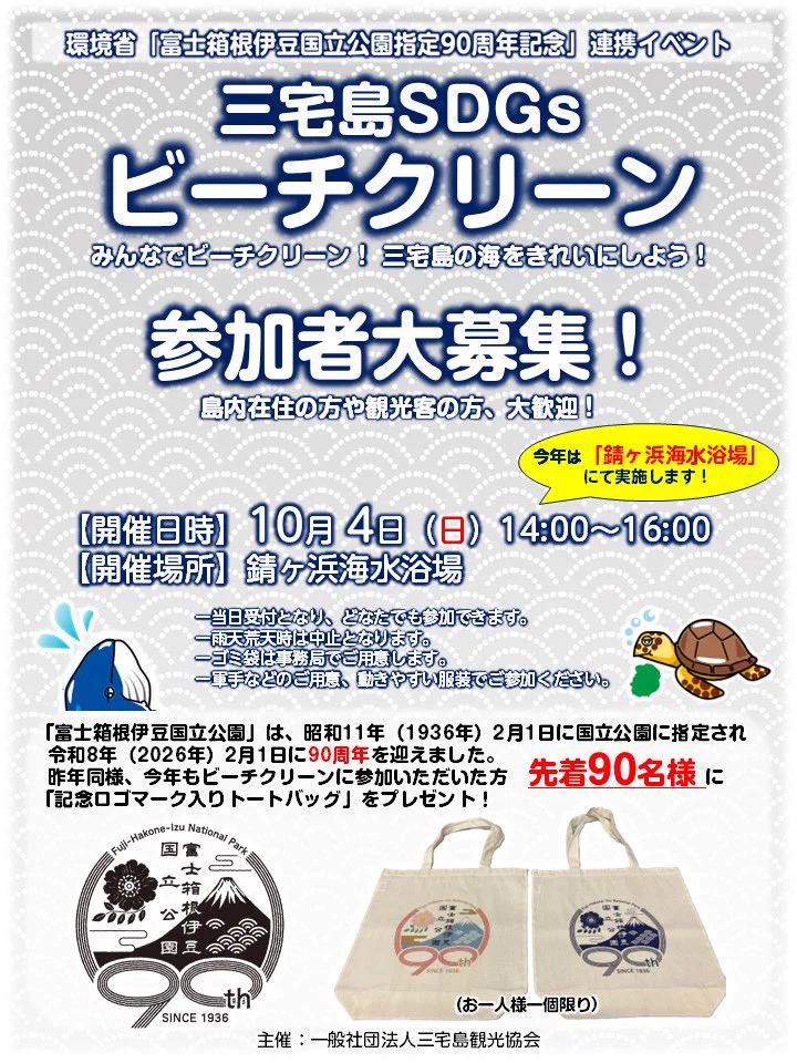 earth wind & 三宅島 on X: 