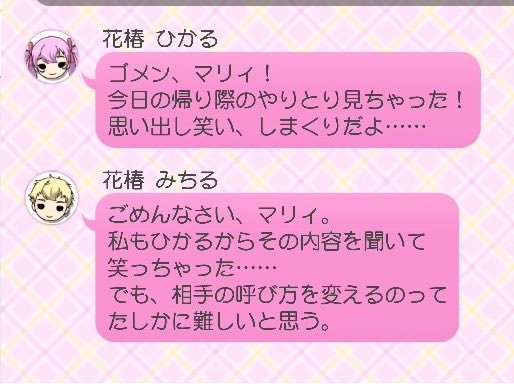 n02u_gs's tweet photo. 普通ツ森のことnana呼びして遊んでんの見られてたしぬ こんなメッセージ来るんだwww https://t.co/gVD8NzEHmw