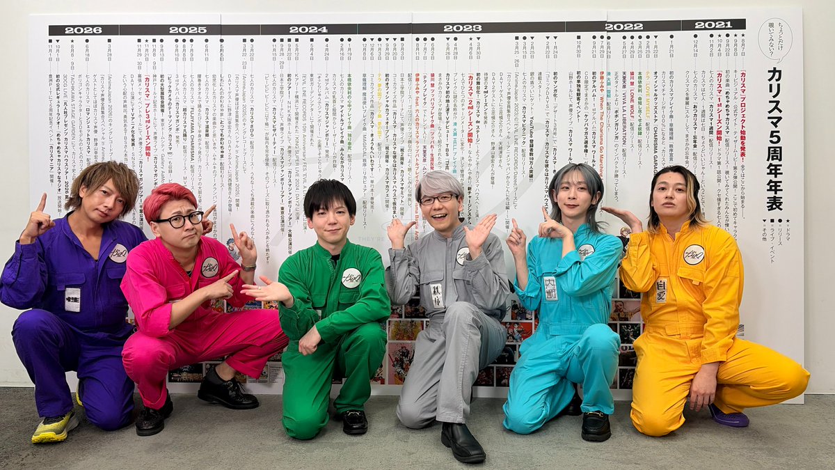 charisma__house's tweet photo. #カリスマ5周年 記念生配信
見てくれたみんな、ありがとうね~😊♪

配信内では五大情報を発表したよ✌️
1️⃣「カリスマニアワード」開催
2️⃣カリスマニアまでノンストップ配信
3️⃣「祝5周年・カリスマニアカフェ」開催
4️⃣「AGF2026」出演決定
5️⃣TVアニメ『カリスマ』メインビジュアル解禁

📺YouTubeにてアーカイブ配信中！
https://t.co/Bnys6aCljK
└10/12(月・祝)23:59まで

📻#カリラジ では有料JPY会員向け動画もあるよ！
https://t.co/9gor7ya1nr