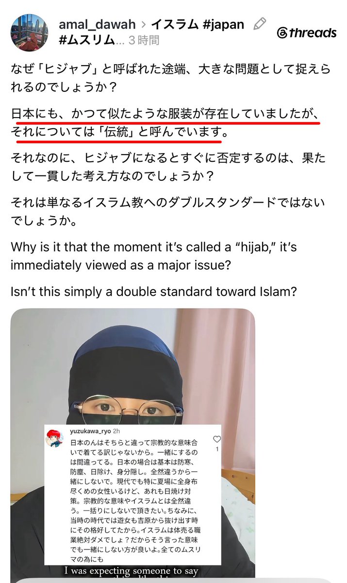 amatsuuni's tweet photo. 【悲報】ムスリムさん「何故ヒジャブは日本の伝統にしてくれないのか？」という謎理論を説く

↑ヒジャブは日本の伝統じゃないから、
日本の伝統には入らないんだよ。

もう私も自分で何言ってんのかわからないくらいこのムスリムの人が意味がわからないw https://t.co/DBNnneZQ1K