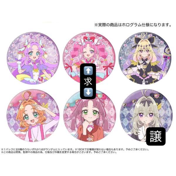 kiy_a_0's tweet photo. [交換] 名探偵プリキュア たんプリ ホログラム缶バッジ 第1弾

譲) るるか

求) キュアミスティック>みくる

名古屋お手渡しまたは郵送希望です。
お気軽にお声掛けください。 https://t.co/5rfGB56cZf