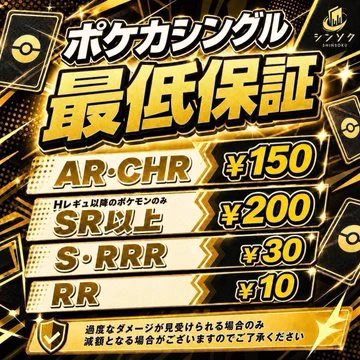 X-এ シンソク秋葉原3号店＠ポケカ ワンピ カードショップ PSA 鑑定品