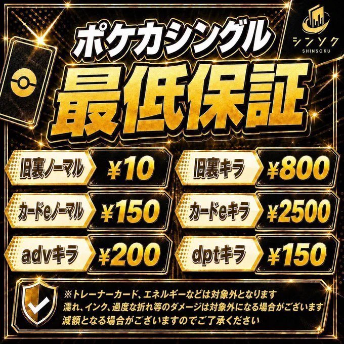 X-এ シンソク秋葉原3号店＠ポケカ ワンピ カードショップ PSA 鑑定品