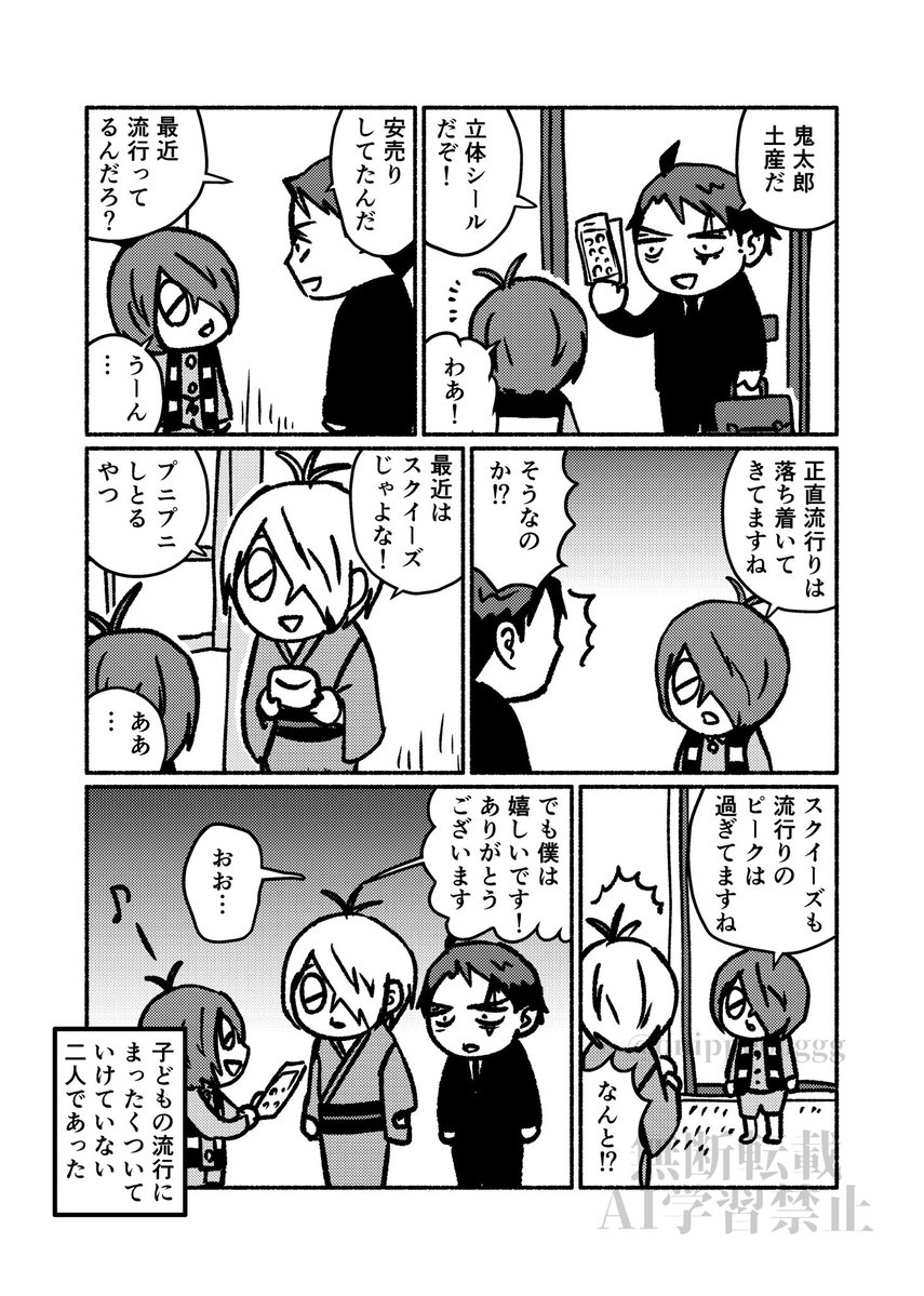 onippe00ggg's tweet photo. はやりすたり https://t.co/5RoGOVPdF0