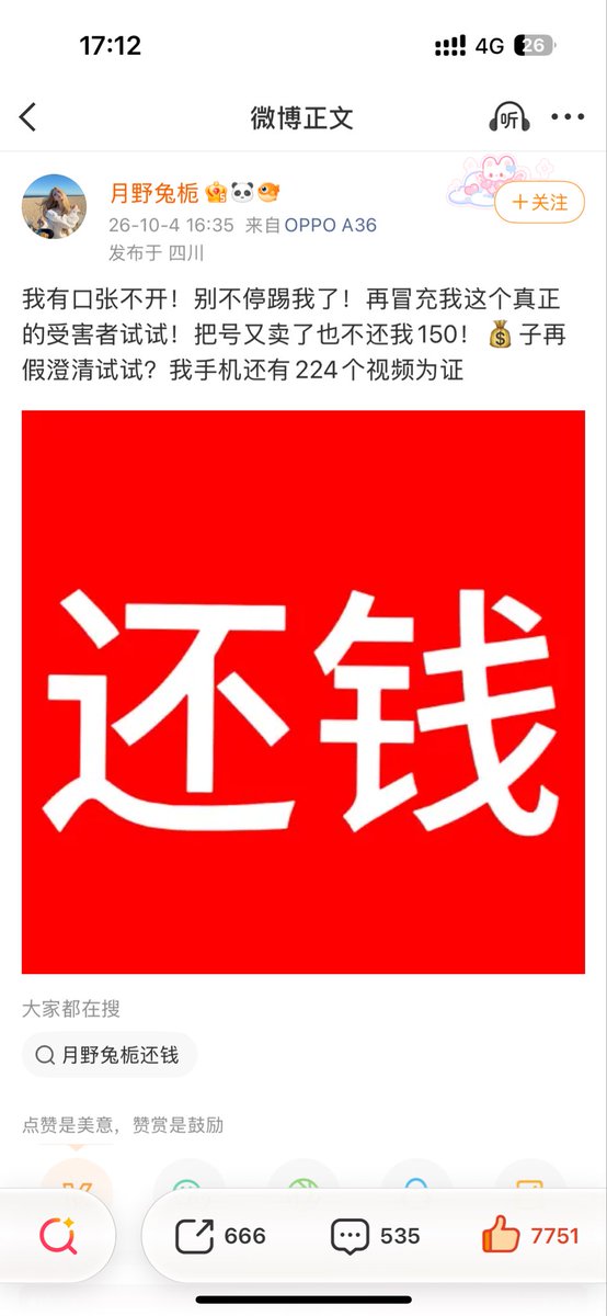 wangf63r's tweet photo. @taday538j0831 打脸的来了🤣🤣🤣 https://t.co/pQFGyry0C0