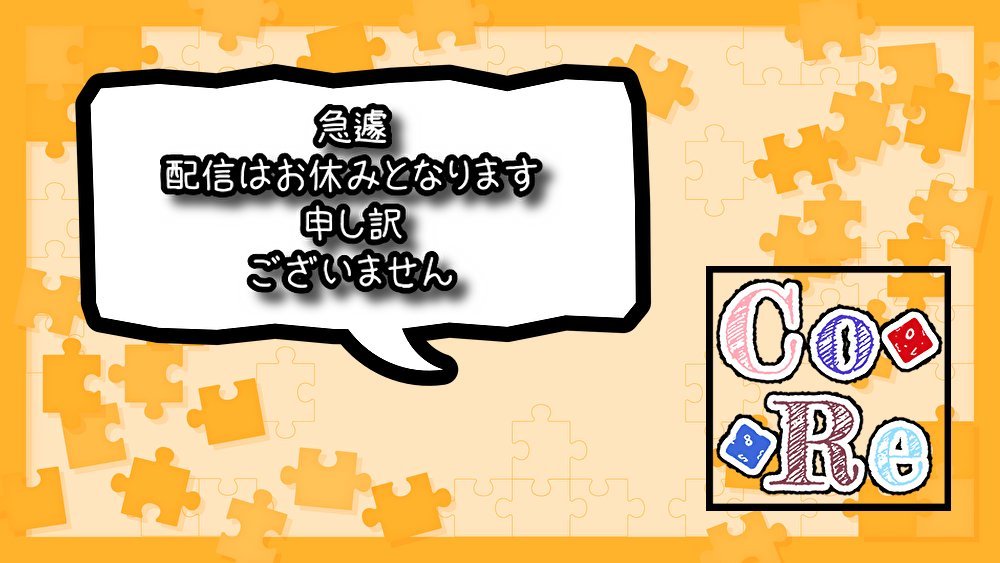 CoRe20241007's tweet photo. 本日の #P4G ですが……
配信トラブルの原因が掴めず、配信ができなさそうなので急遽お休みとなります
今後のP4Gですが、配信ではなく動画として投稿させて頂こうと思っておりますので、どうぞよろしくお願い致しますm(_ _)m
#ゲーム実況
#P4G https://t.co/cQdMOqENvJ