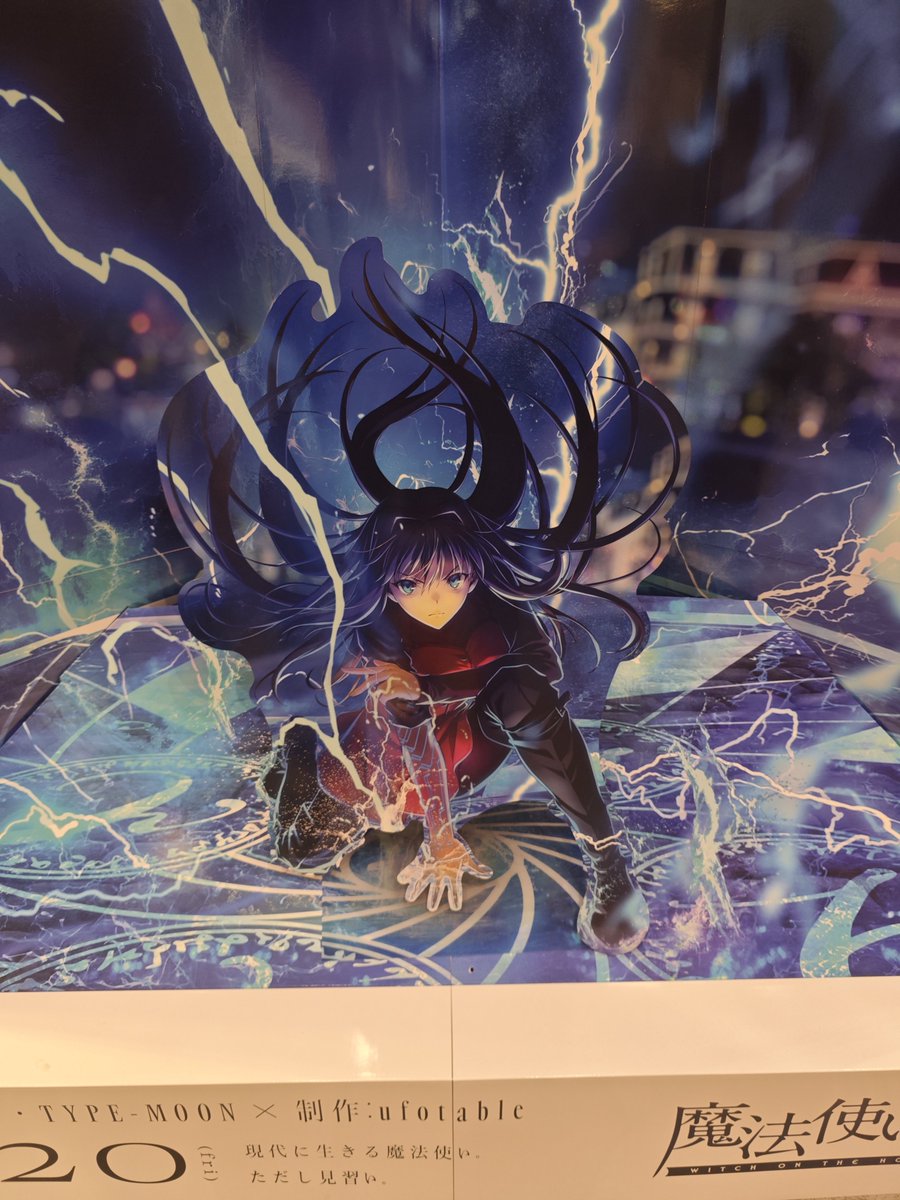 uchama's tweet photo. イオンシネマにカッコいいまほよの宣伝立ってましたわ。 https://t.co/XktRbjpXpS