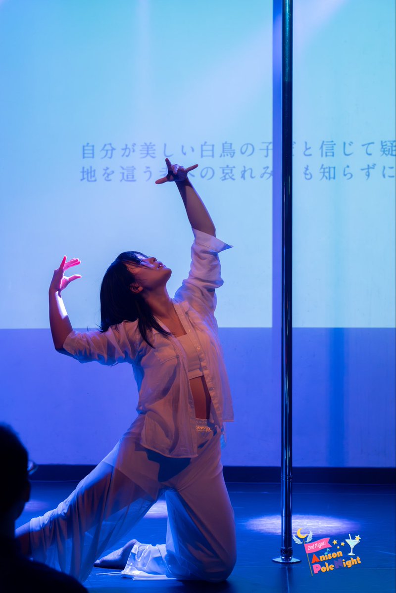umi_pole's tweet photo. #アニソンポール のお写真頂きました！
撮影はせきねさん（@mojave_udon ）
いつもありがとうございます😌
ここで写真撮ってください！のポイントをたくさん振り付けに入れたのですが、その全てを綺麗に撮って頂けて大変嬉しいです🐟 https://t.co/lnsSqWmoO2