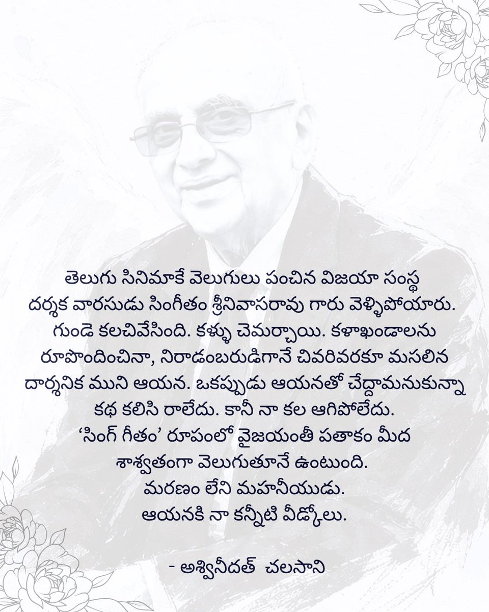 AshwiniDuttCh's tweet photo. Forever in our hearts, #SingeethamSrinivasaRao Garu. 🙏🏻❤️ https://t.co/kOlZKiNOq2