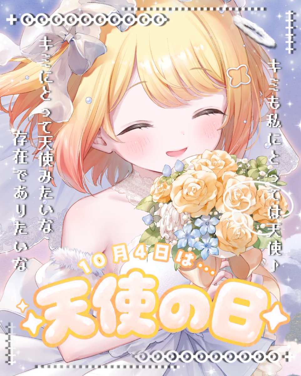 pii_pi_v's tweet photo. #天使の日 ໒꒱· ﾟ https://t.co/6g6DOxASlw