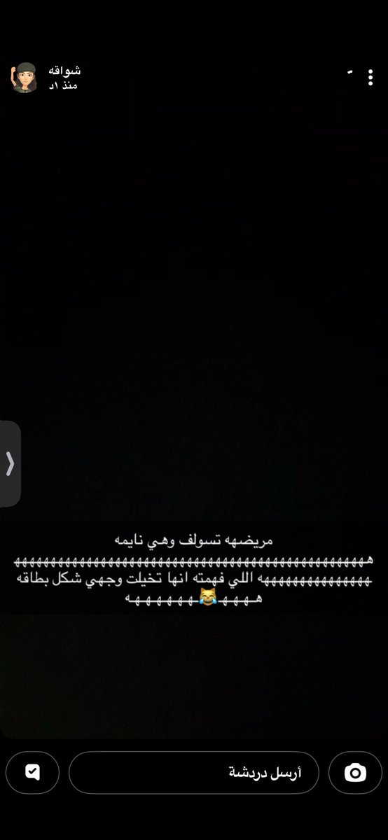 n1i5s's tweet photo. غفيت ابو ساعه ولقيتها ماخذيتني جدول عشاني اسولف وانا نيمه 🤣🤣 https://t.co/NSBGyufkOo