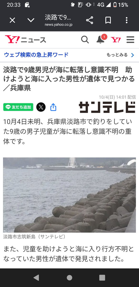 sdik0903's tweet photo. 釣りしよったらえらいパトカーや消防や救急車走りよんなと思っとったらこれやったんか。
まぁその内こんなんあるやろなとは思っとったから驚きも無い。
ちょっと長くなるけど普通に釣り人として、同じ親としてかなりむかついとって、長々と愚痴みたいになるから嫌な人は見ないでください。
↓ https://t.co/386uFVOoQF