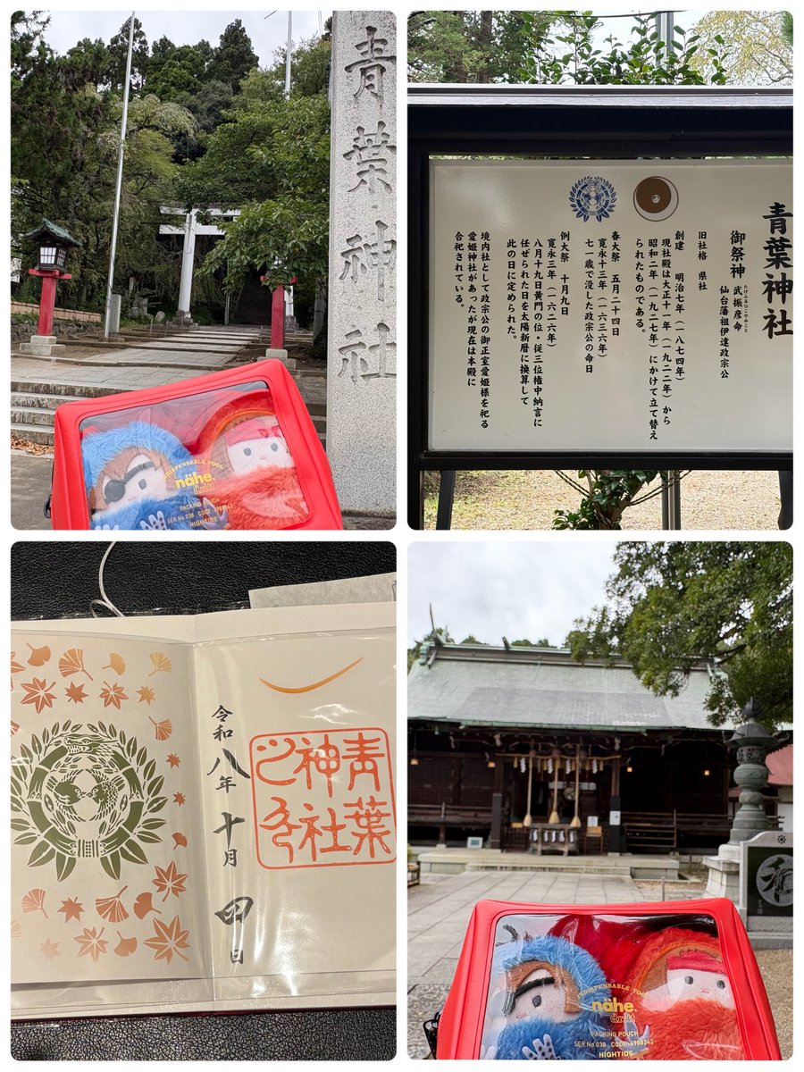 komikopark's tweet photo. 日中はこちらへお詣り。いい神社…落ち着く…。秋の限定御朱印が素敵すぎた https://t.co/uO8X3UqmGf