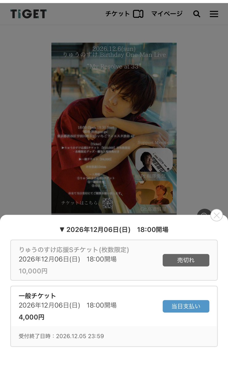 ryunosuke_124's tweet photo. S席即完…

ありがとう🙇！！ https://t.co/pzTuMLwv4n