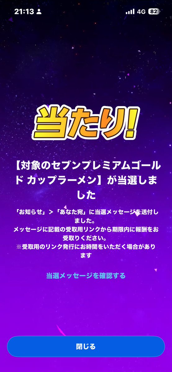 rin_crown's tweet photo. こんなんしか当たりません
競輪当たってくれよーーー https://t.co/aNi2o39aVF