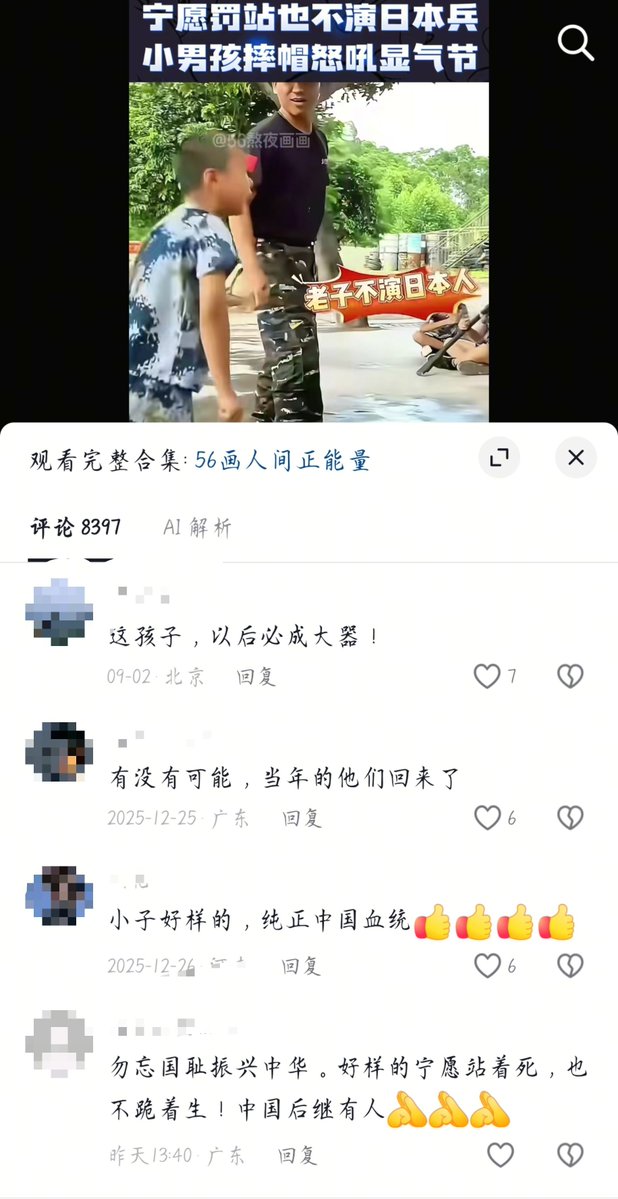 jiangmobei7's tweet photo. 爱国的小朋友

宁愿罚站也不演日本人！！！
这是刻进骨子里的血脉！

稚子怀大义
处处见精忠

刷抖音突然刷到这个你叫我怎么绷
主席这是你给我设的局吗 https://t.co/Qecx6dw5BG