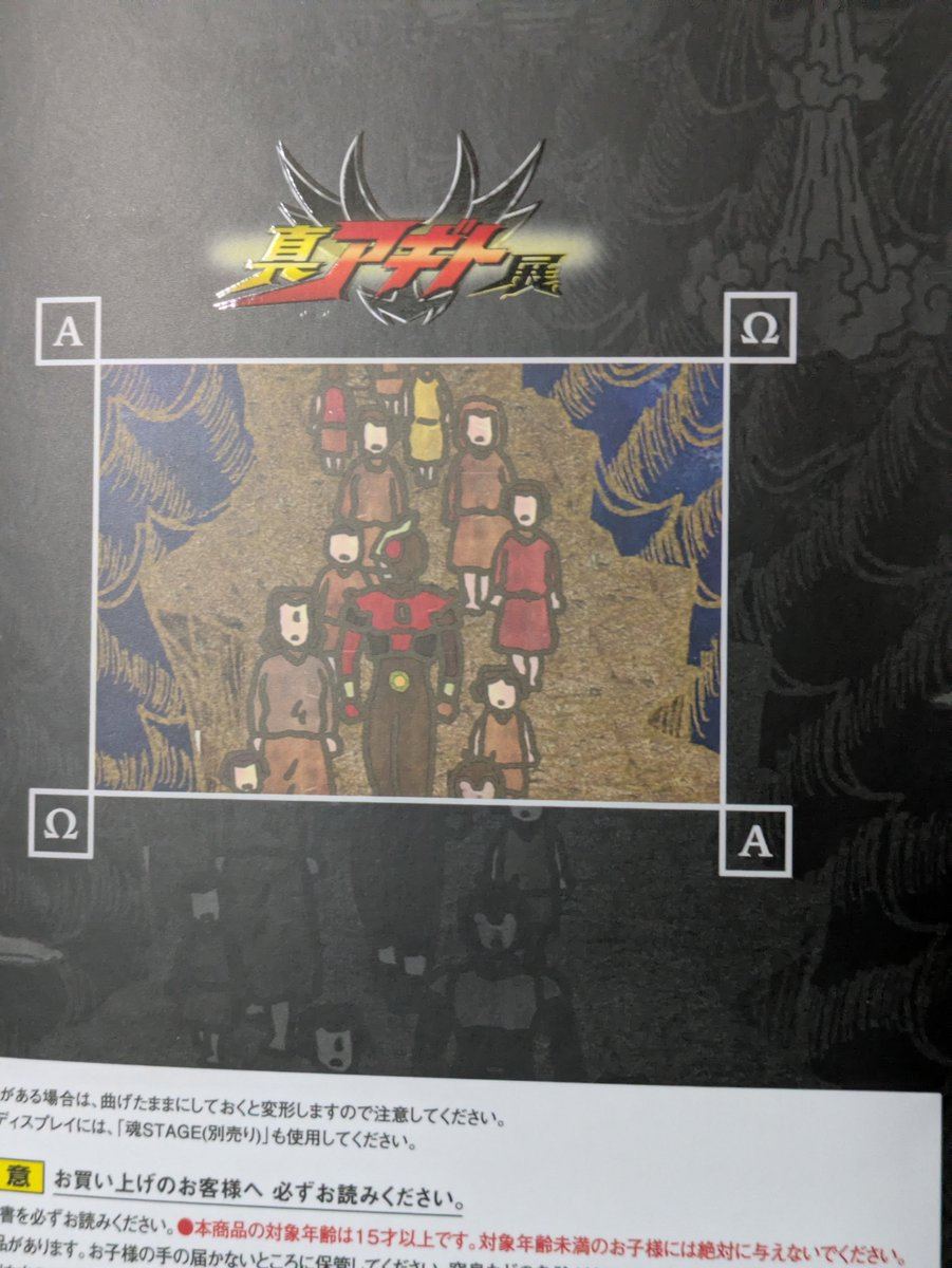 ULTRAyan828's tweet photo. 真骨彫 イコン画の赤いアギト

イコン画と台座がええ感じよ。
またアギト展いこう😁 https://t.co/vpR7c8T5Aw