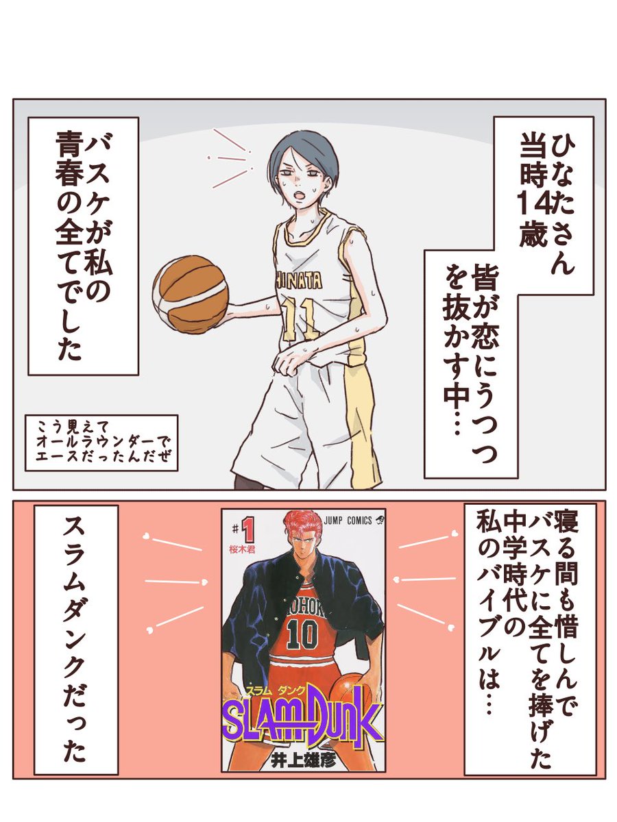 hinata5588's tweet photo. 愛すべき超問題児〝炎の男”こと三井寿について①(1/2)
#三井寿 https://t.co/xxXH0trWkP