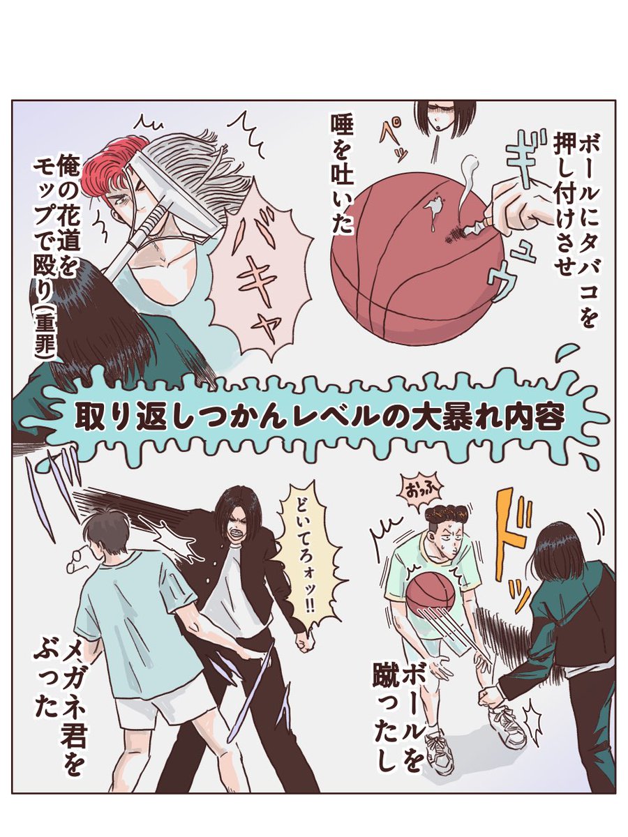 hinata5588's tweet photo. 愛すべき超問題児〝炎の男”こと三井寿について①(1/2)
#三井寿 https://t.co/xxXH0trWkP