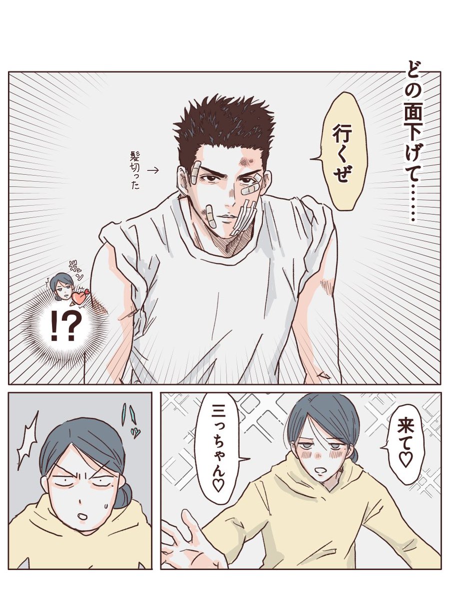 hinata5588's tweet photo. 愛すべき超問題児〝炎の男”こと三井寿について②(2/2)
#三井寿 https://t.co/nAJjK9hWyY