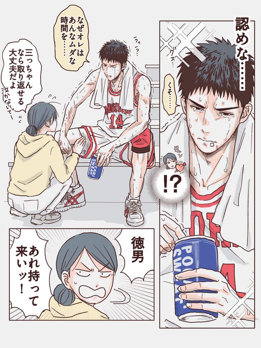 hinata5588's tweet photo. 愛すべき超問題児〝炎の男”こと三井寿について②(2/2)
#三井寿 https://t.co/nAJjK9hWyY