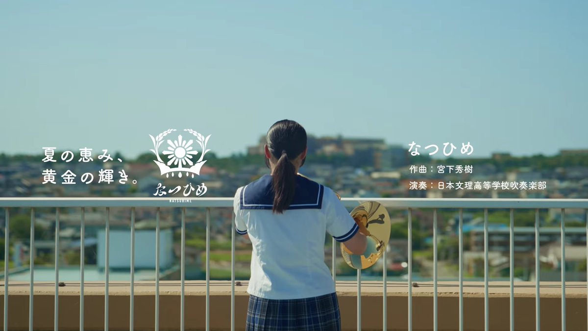 Ojmzic's tweet photo. 良い曲で良い映像とは思う。
だけど、映像に出てくるのは、演奏してる人ばかりで、米は数秒しか出てこない。
人が米を食べる映像は一切ない。
主人公の不在の物語。

新潟米プロモーションムービー「シン新潟米なつひめ誕生」篇　フルサイズ版 https://t.co/uPHAnW6uYE https://t.co/zxWI2RJ6s8