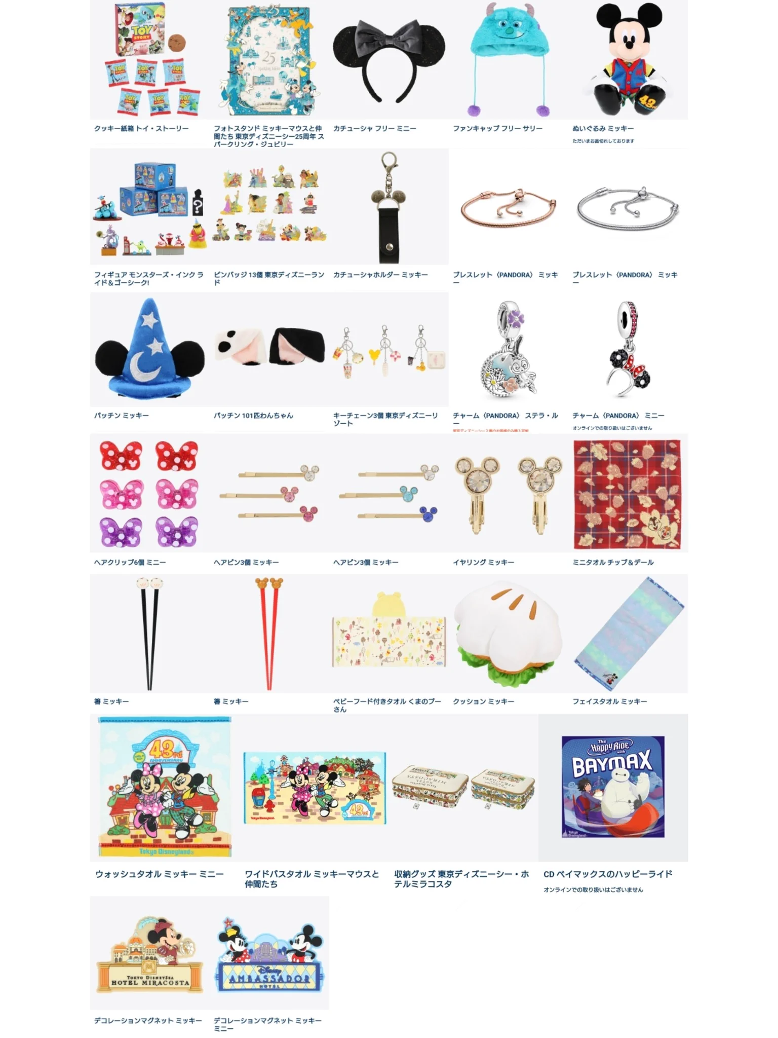 Replies by でぃちゃん/TDR最新情報 ディズニー情報 (@tdr_415) / X