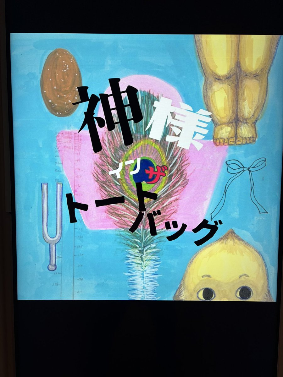 FmBlooper's tweet photo. 黒木渚 TOUR 2026「神様 イン・ザ・トートバッグ」
大阪梅田LIVESPACE ODYSSEY

行ってきたw
バンド形態での久々のLIVE‼️
何と今回、最前列で参戦できました👍
セットリストもGOOD👌

東京恵比寿も参戦予定♫楽しみです👍

#黒木渚
#神様インザトートバック

#大阪梅田LIVESPACEODYSSEY https://t.co/A0tBRjLjCV