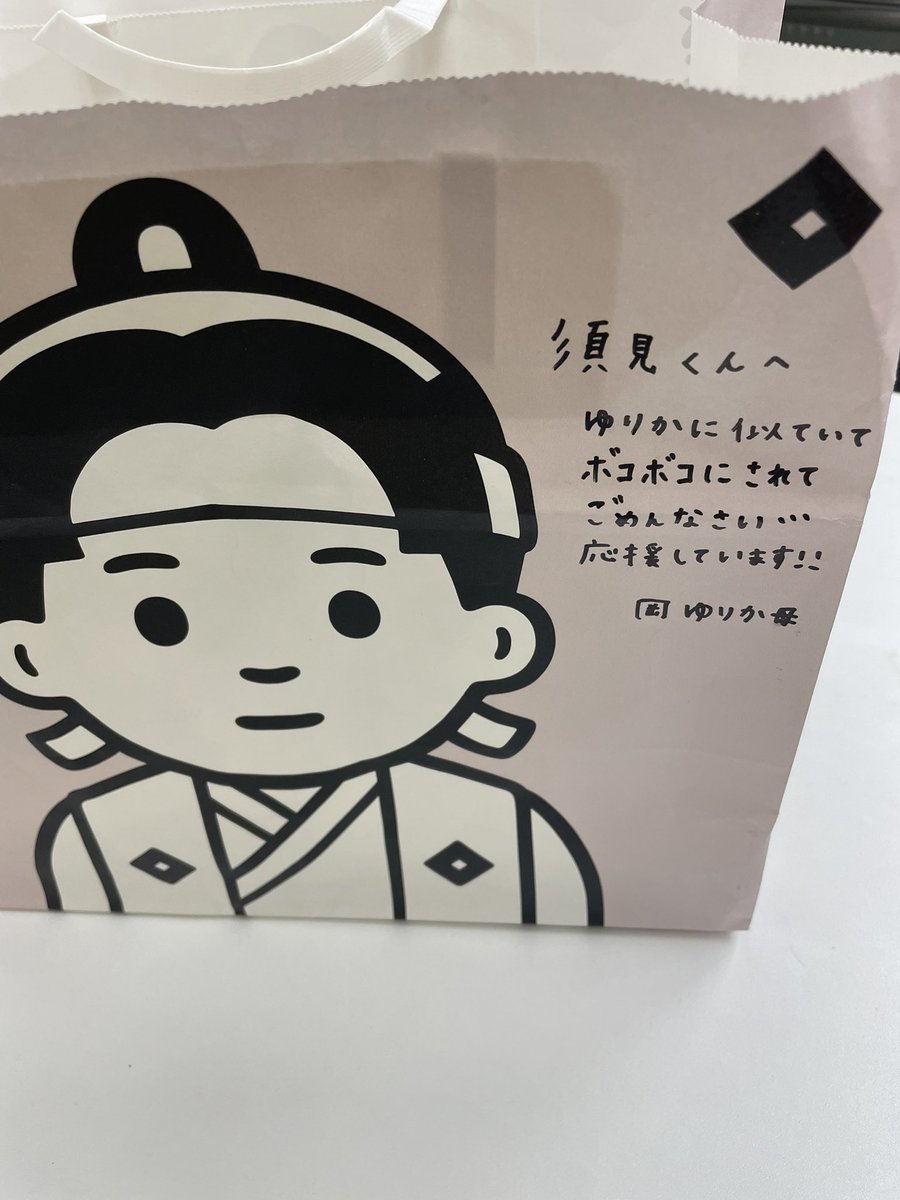 sumi_ddtpro's tweet photo. 今日岡のお母さんから吉備団子の差し入れをいただきました！
お母さんありがとうございます！
吉備団子をもらっても娘さんは許しませんが！！
吉備団子じゃなびかないぜ　Big shot
#ddpro  #分かんだろ？ https://t.co/IoItB7tpiV