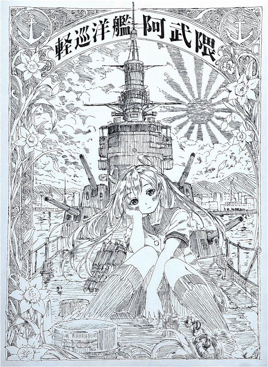 kotori_swan's tweet photo. 艦これの軽巡洋艦「阿武隈」を描いたでしゅ！

最初、長良型の写真や資料を見ながら描いてる途中で艦橋が箱型じゃなき事に気がついてどうにか阿武隈の形に出来たでしゅ🐥ﾋﾟｮﾝﾋﾟｮﾝ

改二の服装より初期のセーラー服のほうが好きだからこっちを描いたでしゅ🐥ﾋﾟｮﾝﾋﾟｮﾝ

#艦隊これくしょん