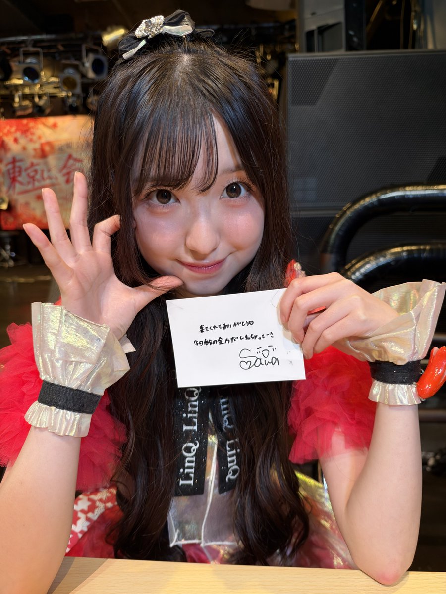 LinQ_sanu1220's tweet photo. 東京定期公演お疲れさま☺️❤️
今日のセトリは秋らしくてよかった♬.*ﾟ見返したらおべんとう衣装は去年の9月以来だった🙌😆
今日のブロマイドサインは咲羽でした👍🏻  ̖́-

#LinQ  #森斗咲羽  #東京定期公演  #SpotifyOCrest https://t.co/pUmgc58xNx