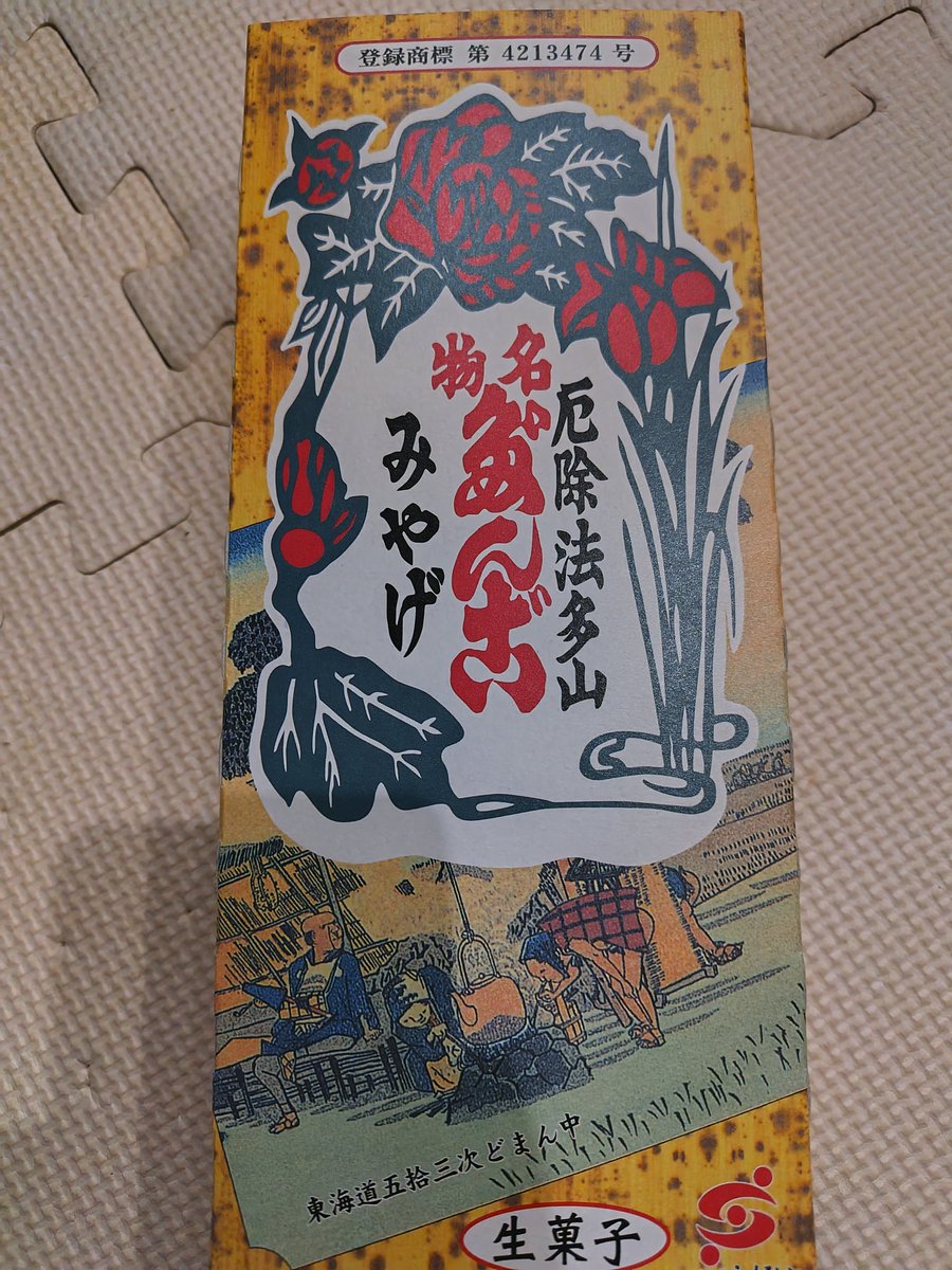 maisakaryoshi's tweet photo. 法多山の厄除だんごも、今や700円！！ https://t.co/LZ0y1hPelk