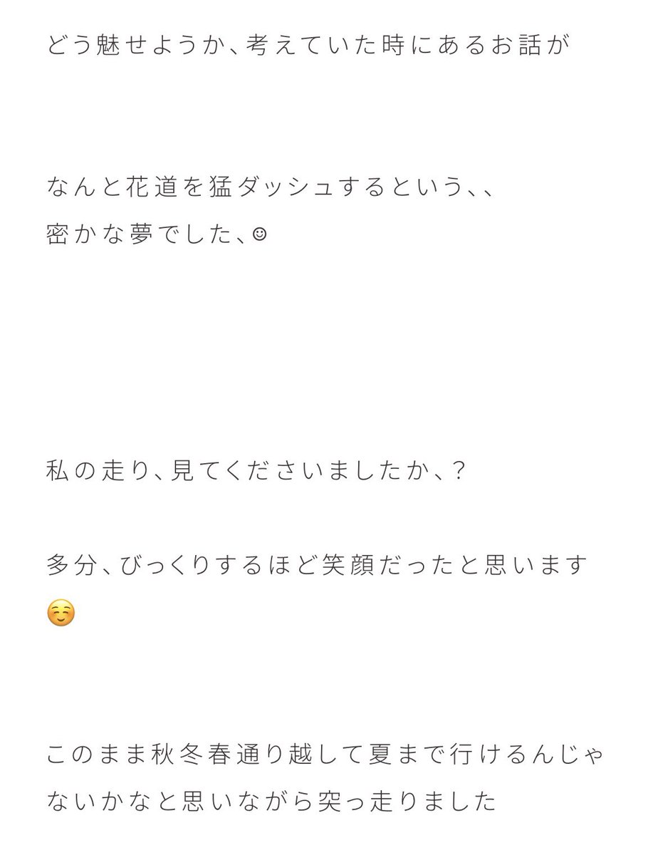 io402116's tweet photo. 「このまま秋冬春通り越して夏までいけるんじゃないかと思いながら突っ走りました」
山田桃実、やっぱおもろい https://t.co/iisA4Fxrw1