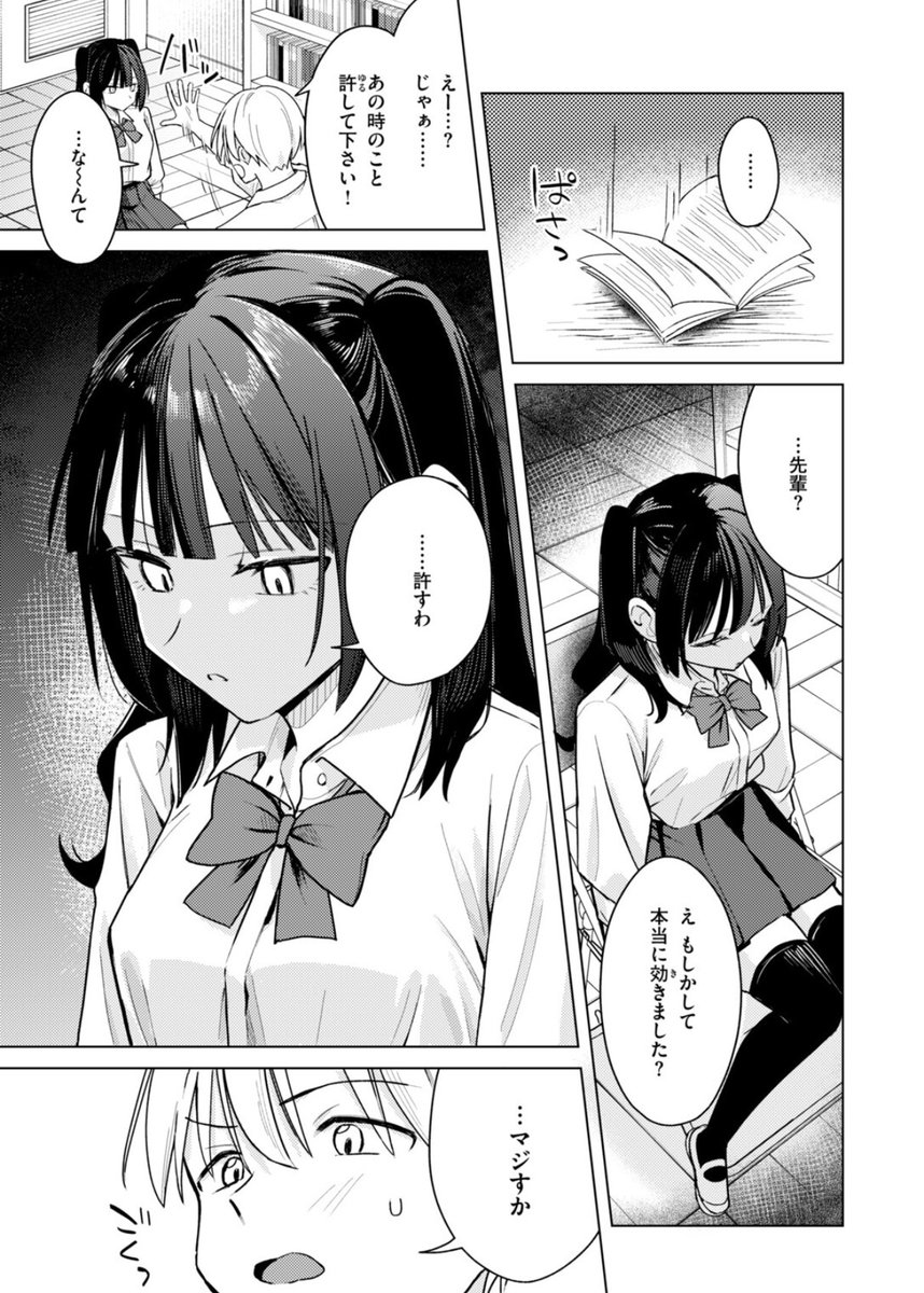 tamruhb's tweet photo. まじで催眠アプリ効いたんだけど？ https://t.co/K4eRno54qU