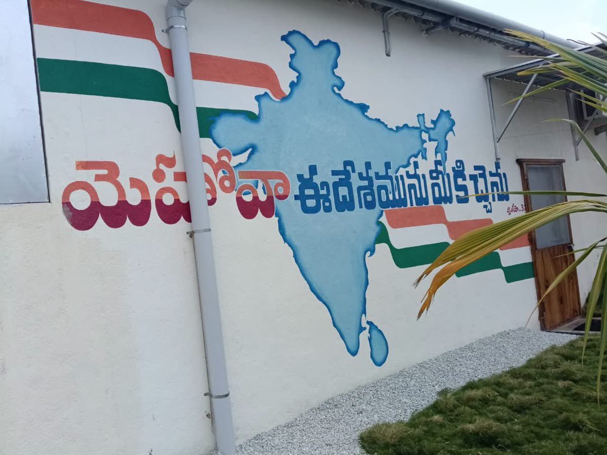 Insane4Nation's tweet photo. ఓ చర్చిలో ఇలా గోడపై ఉంది 

 అన్నమయ్య జిల్లా పుంగనూరు నియోజకవర్గంలో ఉన్న ఈడిగపల్లి లో ! https://t.co/GTnyLwfdAL