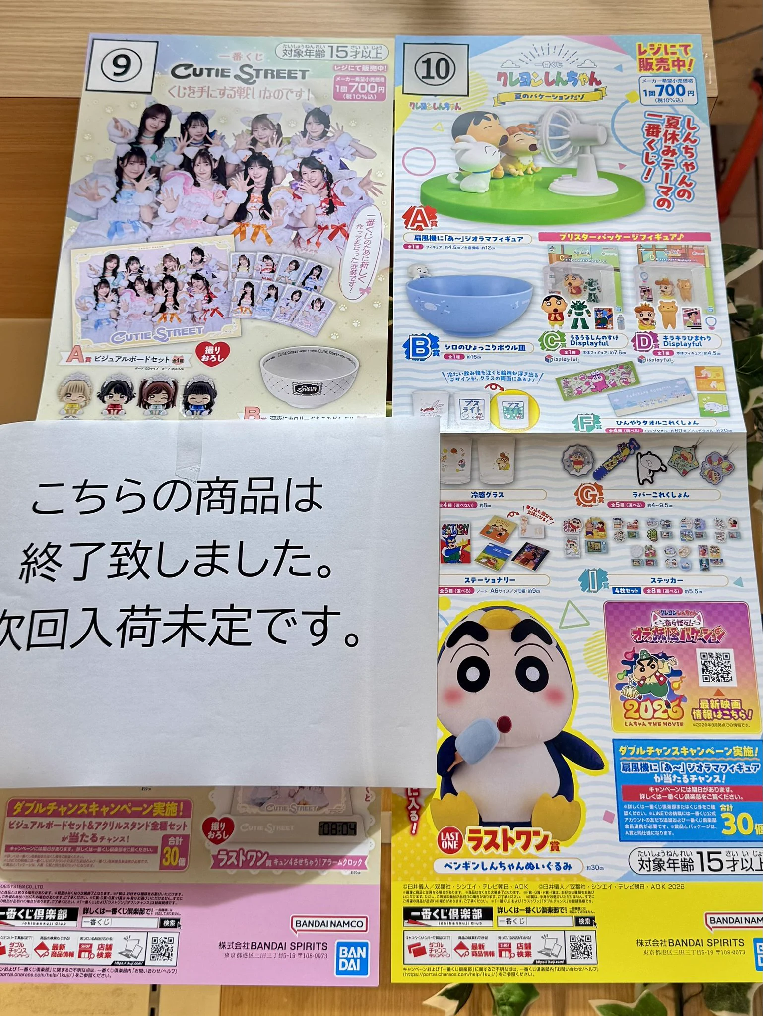 キデイランド大阪梅田店【公式】 på X: 