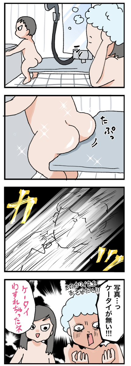 menchikatsu999's tweet photo. 【育児漫画】スマホがない時に限って衝撃的な可愛さが出てくる
#しげる生活 #育児漫画 #漫画が読めるハッシュタグ https://t.co/wZtCQMwX5v