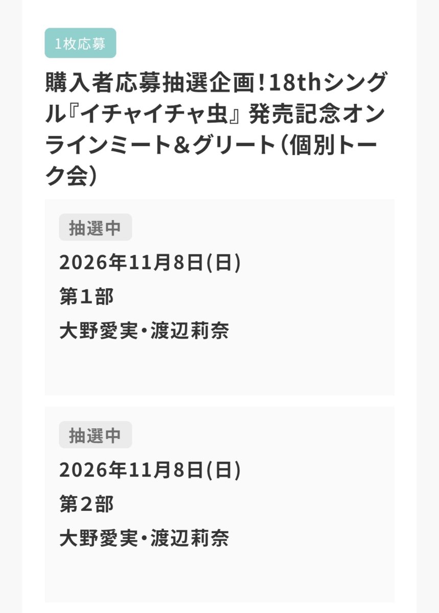 wata_wata97's tweet photo. いつもリアミは幕張参加だけど、仕事休み取れなかったから、今回は京都で参加！！
まなみんのリアルサイン会当たりますように🙏
#日向坂46_イチャイチャ虫 https://t.co/zk5qkdP9S0