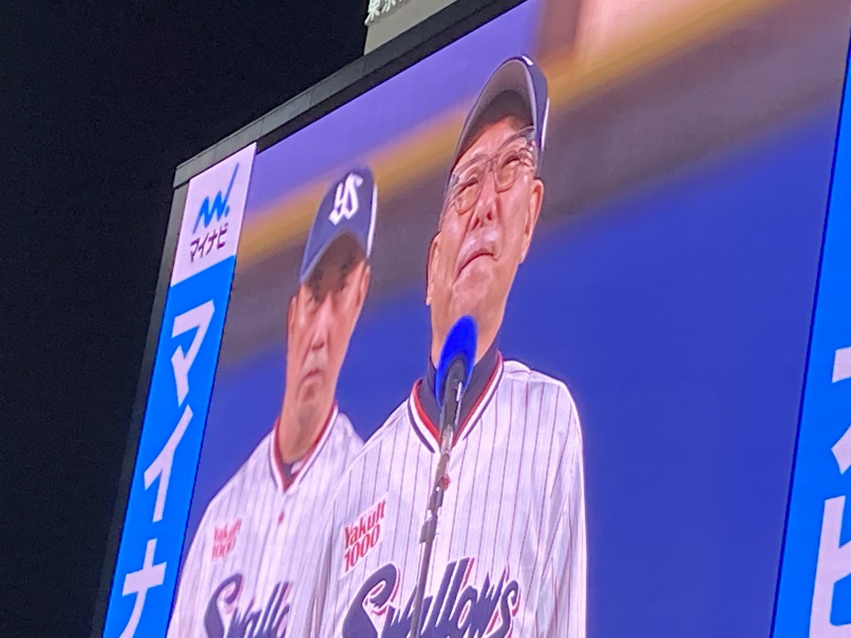 to_rain_swallow's tweet photo. 池山監督のスピーチを聞いているユウイチコーチが人を○しそうな顔してるのが気になるんですがそれは。
#swallows https://t.co/w5TYtHByyn