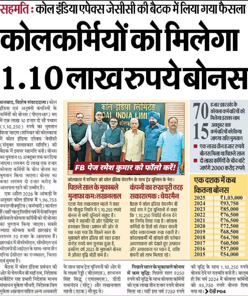 gautam2986's tweet photo. #RailwayBonus46159
@RailMinIndia @PMOIndia @PIB_India @AshwiniVaishnaw https://t.co/PMHJ89tptA