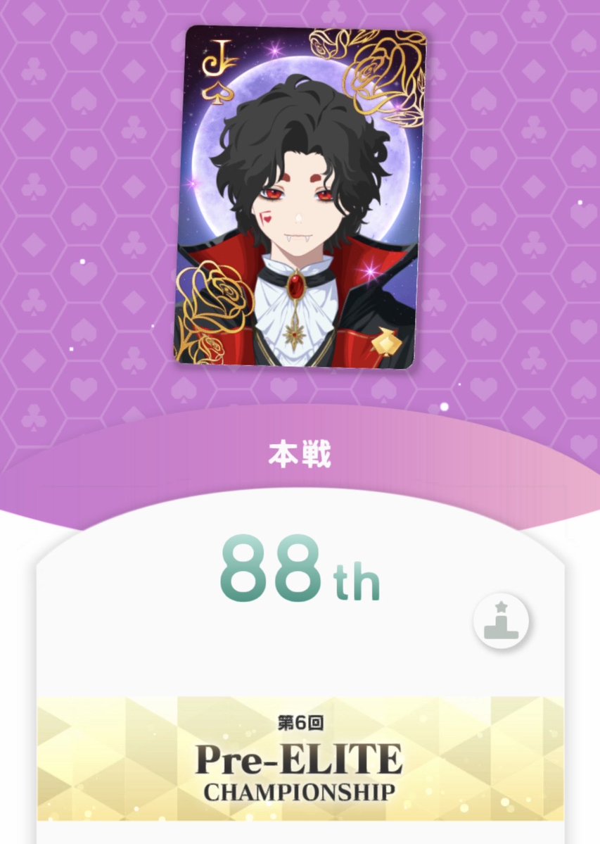 69acky's tweet photo. Pre-ELITE 88位でした！
後半もうひとつハンドが入らず、検討するも最後はAK<TTでした。

内心AK配られた時は滑るだろうなと、オールインさせにきたなと思いつつでした（笑）

このトナメ面白いから、続けて欲しいなー。
#エッジポーカー https://t.co/G8o0WWt9zk