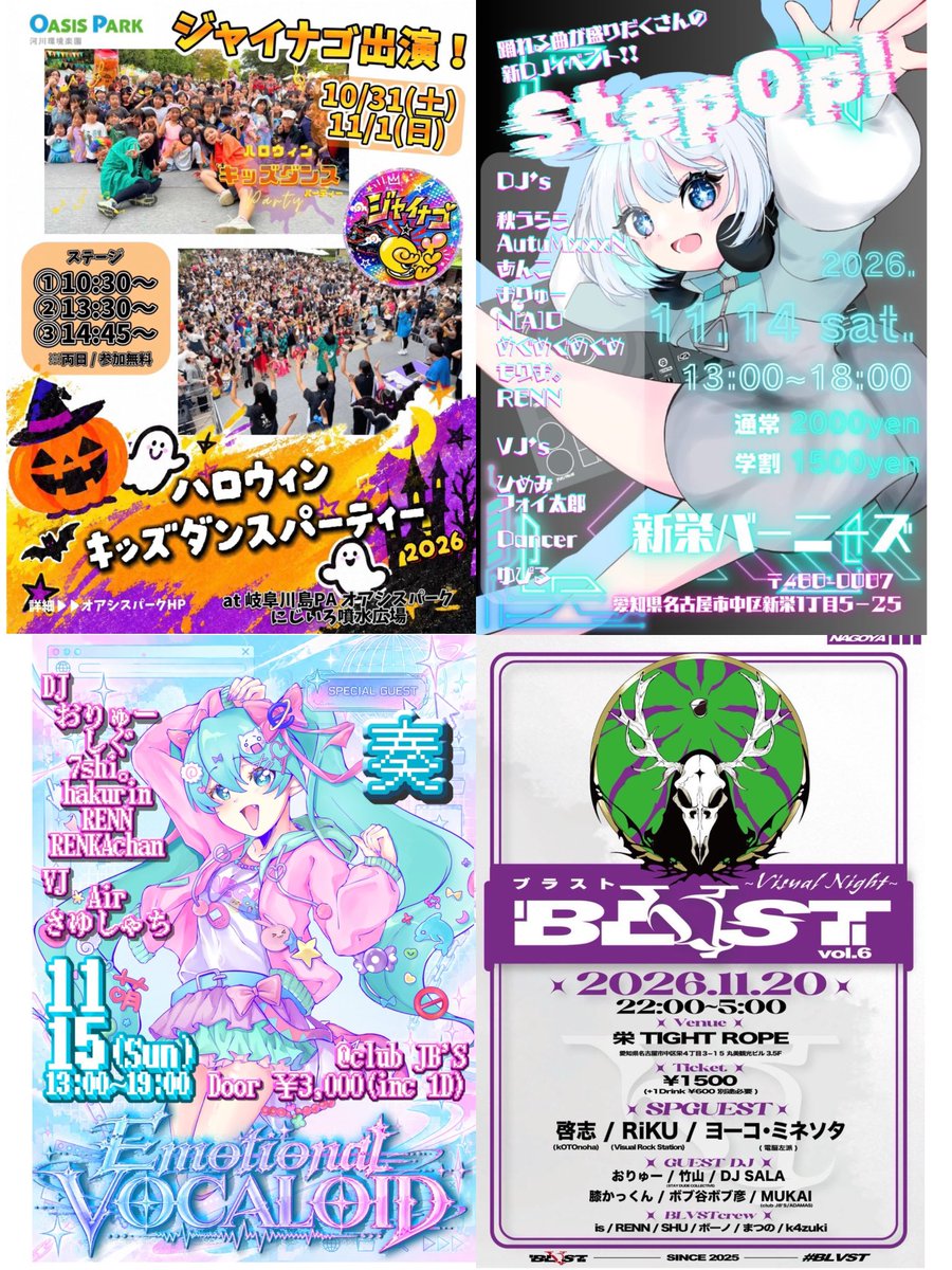 DJ_ORYU's tweet photo. 【10~11月出演予定 #おりゅおる】
1010 #ADMA(Party girlでいます)
1010 #おりゅ誕2026
1017 名古屋某所
1024 #アカツキ生誕祭(大阪)
1031 #丸美ハロウィン
1101 オアパーキッズハロウィン #ジャイナゴ
1103 Oh!POPダンスパーティー(各務原) #ジャイナゴ
1114 #StepOp
1115 #エモボカ
1120 #BLVST V系回
1122 #二次元ナイトフィーバー
1123 TBA 名古屋
残すところ今年もあと3ヶ月❕
爆速で駆け抜ける^> ·̫ <^⭐️♩