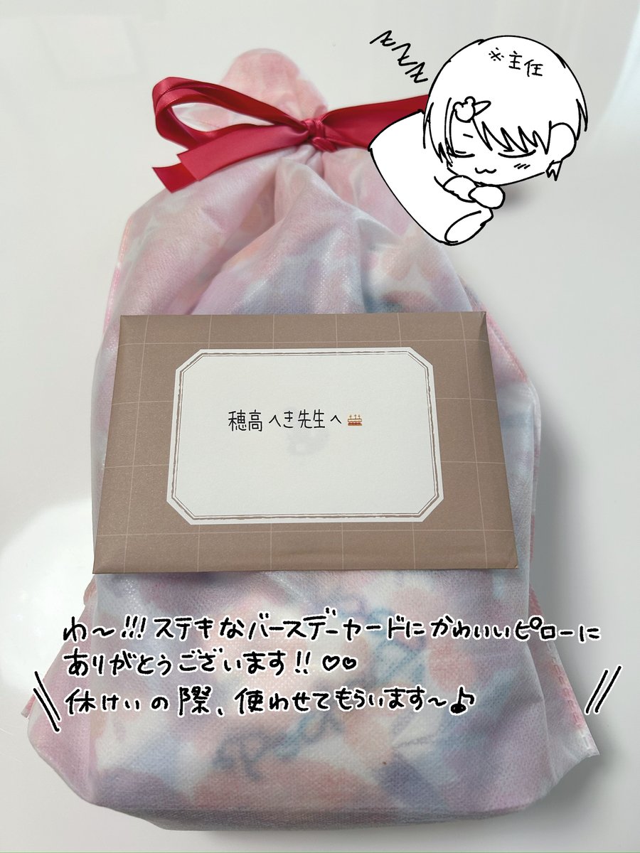 hodaheki's tweet photo. 編集部からお手紙やプレゼント受け取りました！！🌟
本当にありがとうございます～😭♥
有難く頂戴します！！！ https://t.co/ThQhalz6e7