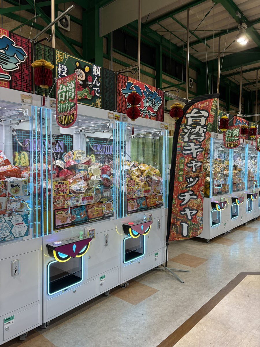 maaaayu341's tweet photo. 今日は遊とぴあ新潟店のレセプションパーティに行ってきた！
もうね、ほんと楽しすぎたー！！

プレー台はなんと157台😳
そのうち台湾キャッチャーは80台😳😳
山盛りお菓子最高の空間👏

家族連れも沢山いてみんな楽しんでた✌️

#PR #遊とぴあ新潟店 #おたちゅう 
#iクレーン #レセプションパーティー https://t.co/Mqdly1z8QG
