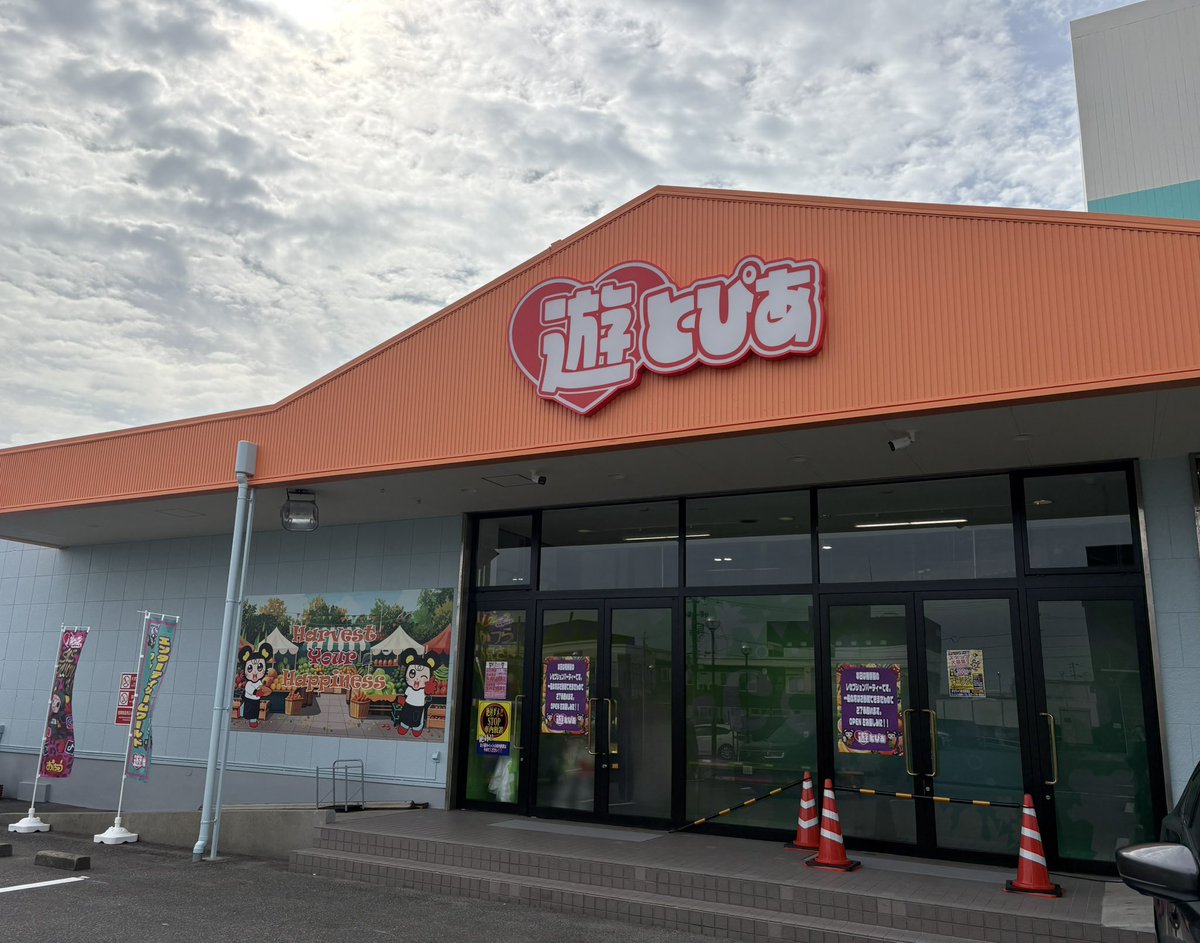 maaaayu341's tweet photo. 今日は遊とぴあ新潟店のレセプションパーティに行ってきた！
もうね、ほんと楽しすぎたー！！

プレー台はなんと157台😳
そのうち台湾キャッチャーは80台😳😳
山盛りお菓子最高の空間👏

家族連れも沢山いてみんな楽しんでた✌️

#PR #遊とぴあ新潟店 #おたちゅう 
#iクレーン #レセプションパーティー https://t.co/Mqdly1z8QG